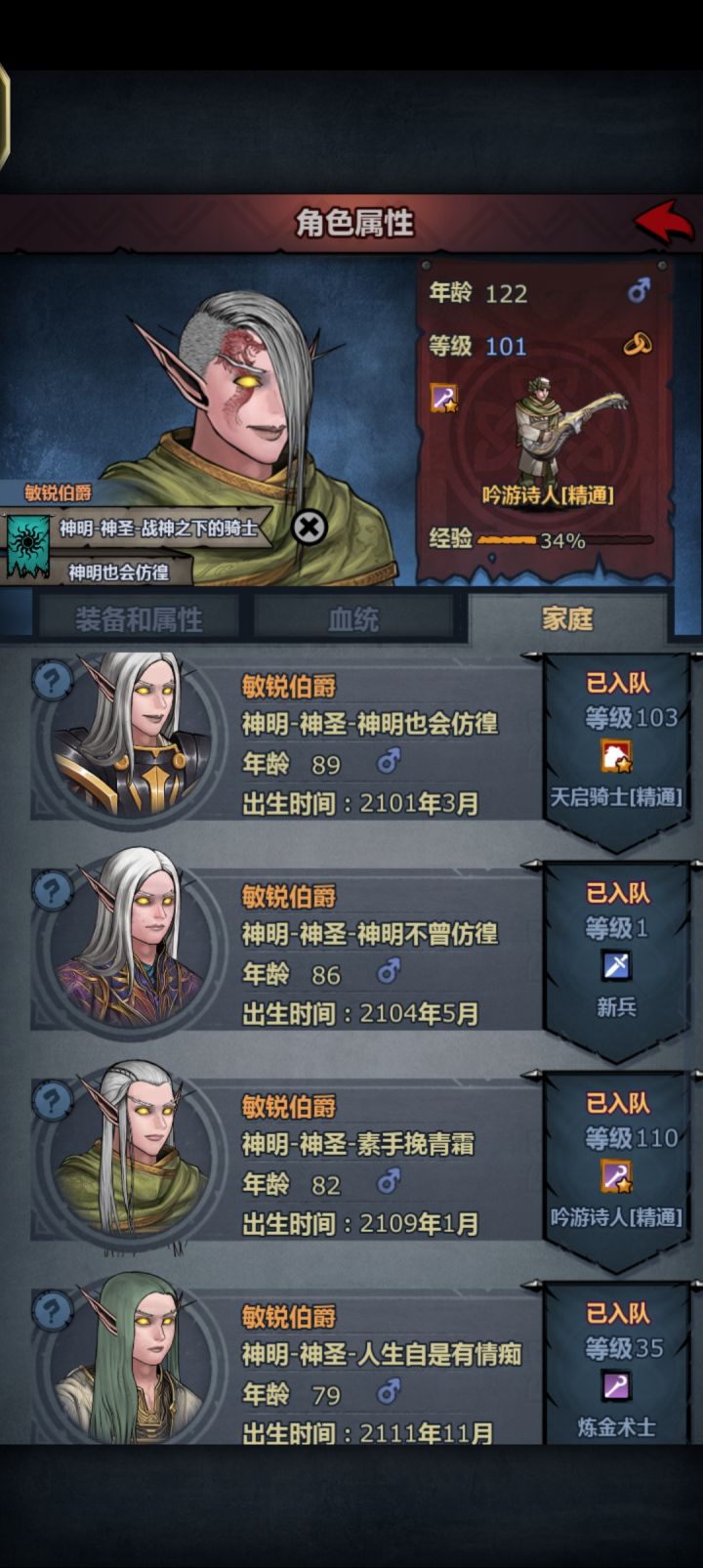 阿木不死,尔等终究称臣截图