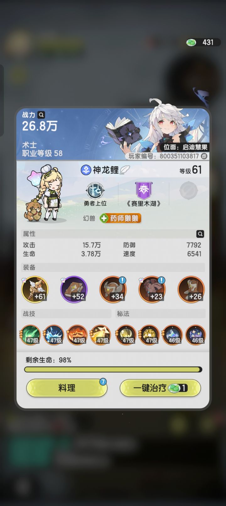 太爽了截图