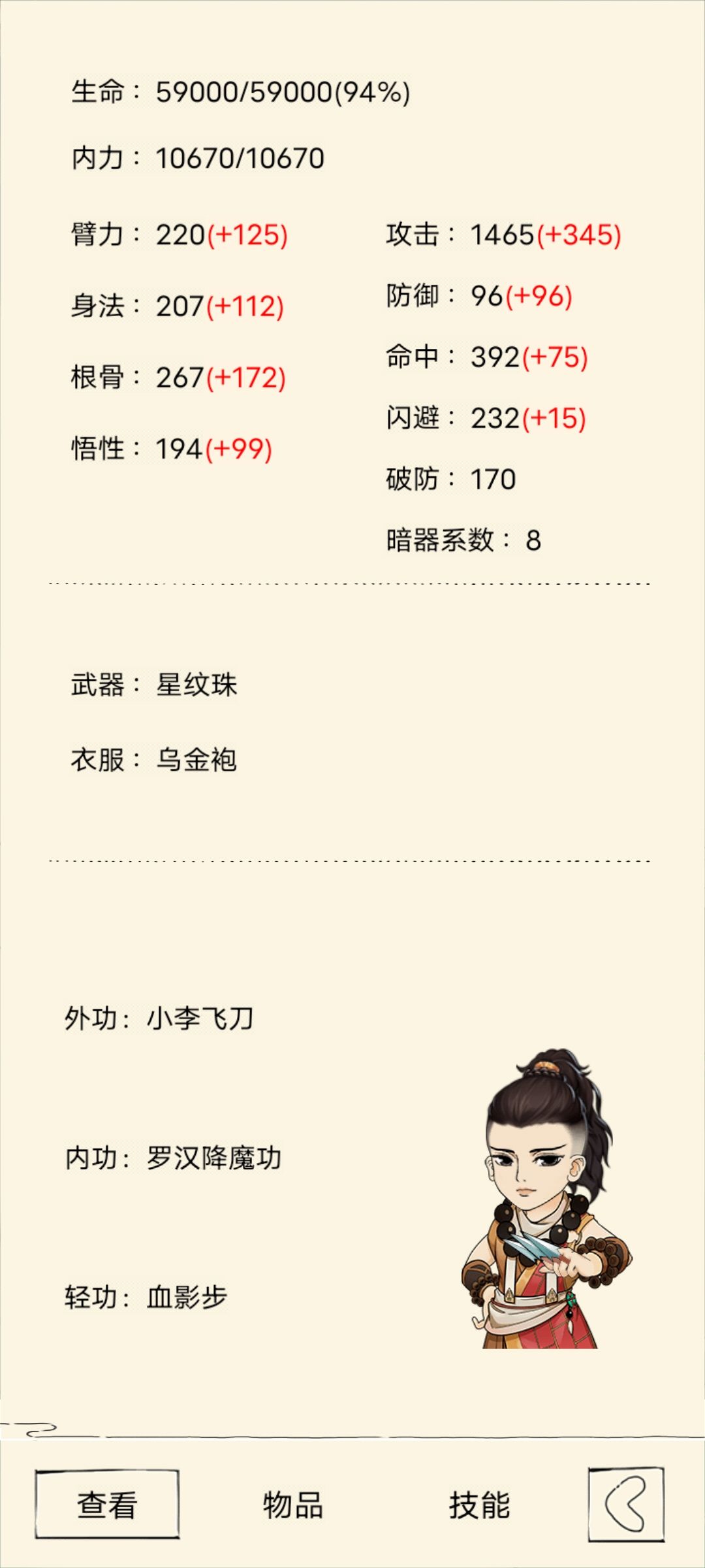 小李无量表现如何截图