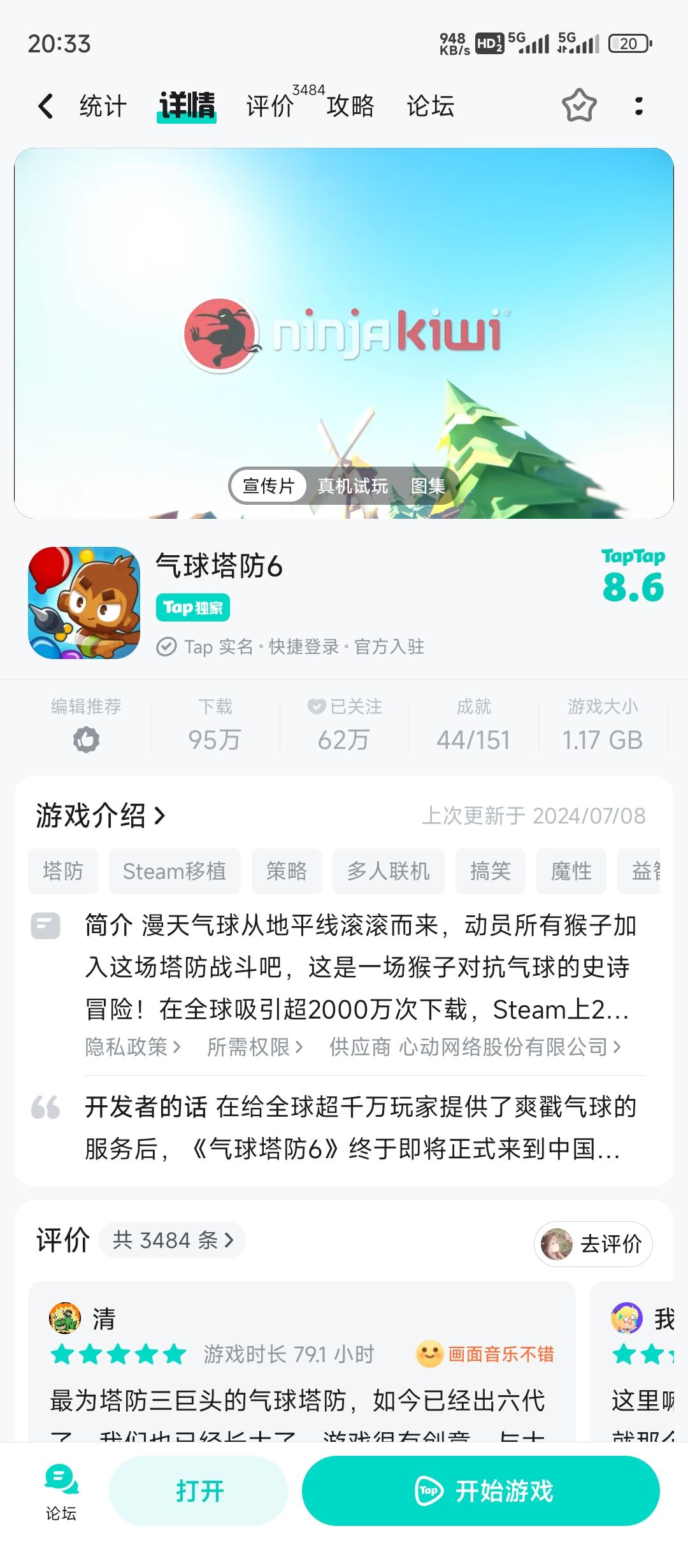 为森么一直提示更新 2