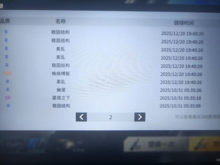 抽卡截图