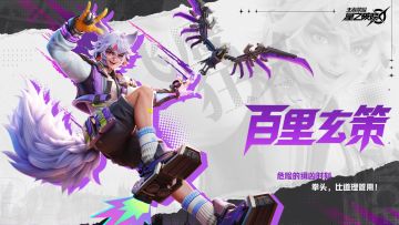 【星之破晓 | 英雄展示】飞鹰狂牙，宣告正义！