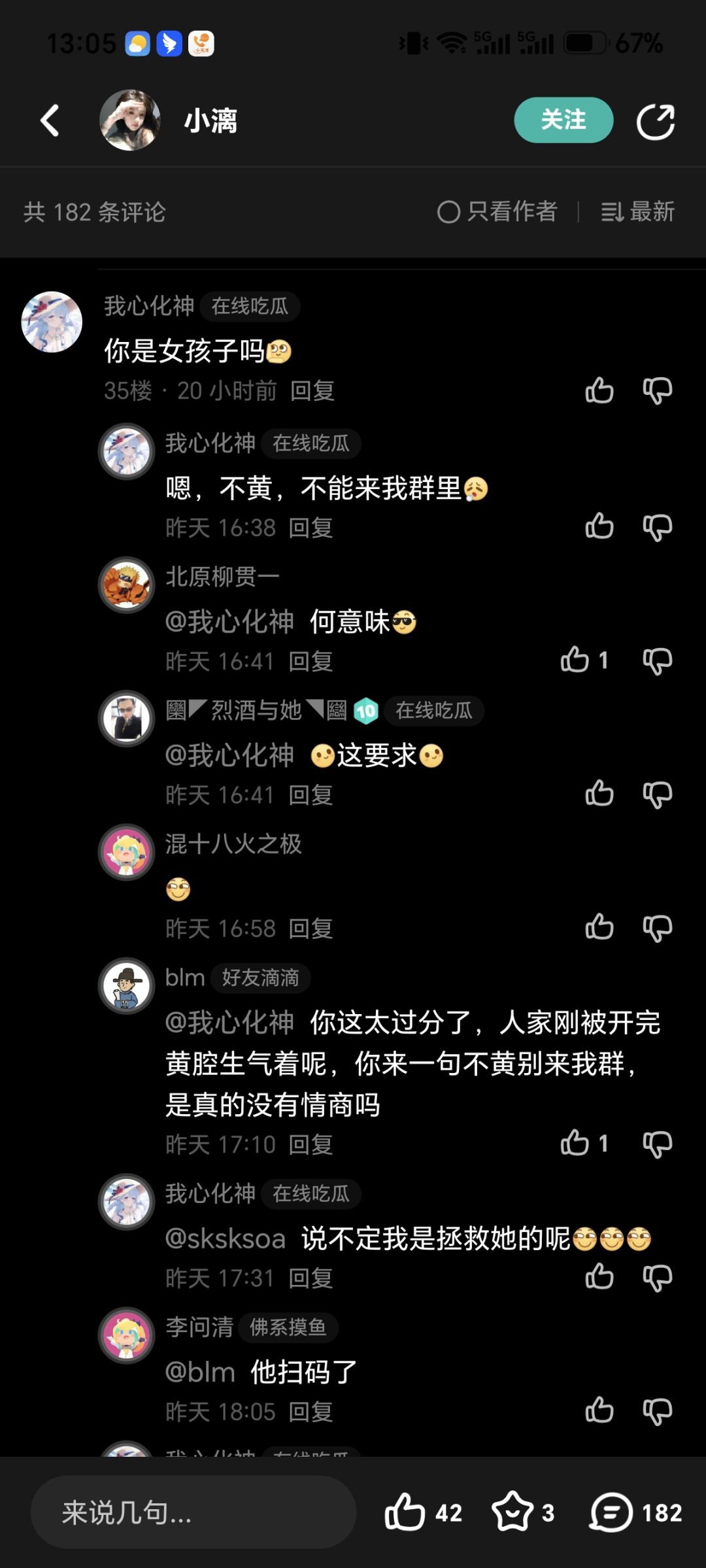 暴走圈又来一个神人 1