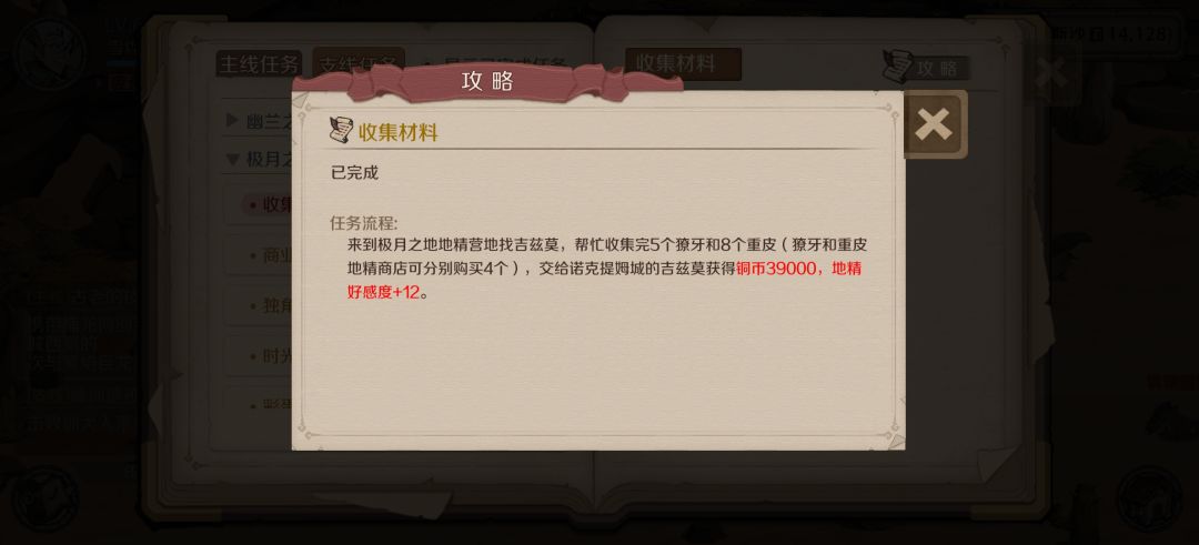 支线合集(包括隐藏)精灵大陆 第三期 2
