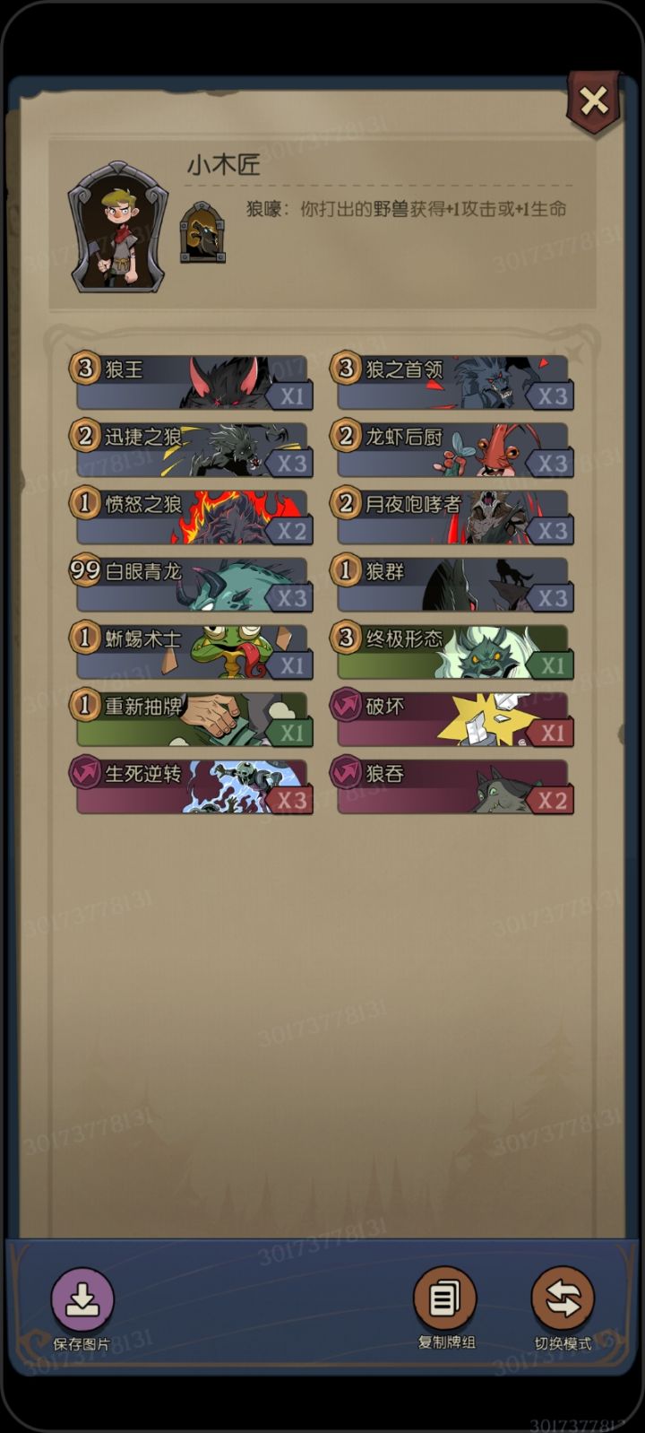 青眼白龙压缩牌库流截图