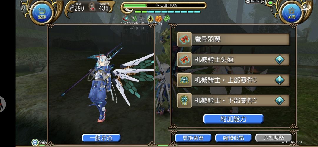 晚上好,土豆炸了分享一下我的帅气机甲吧( 2