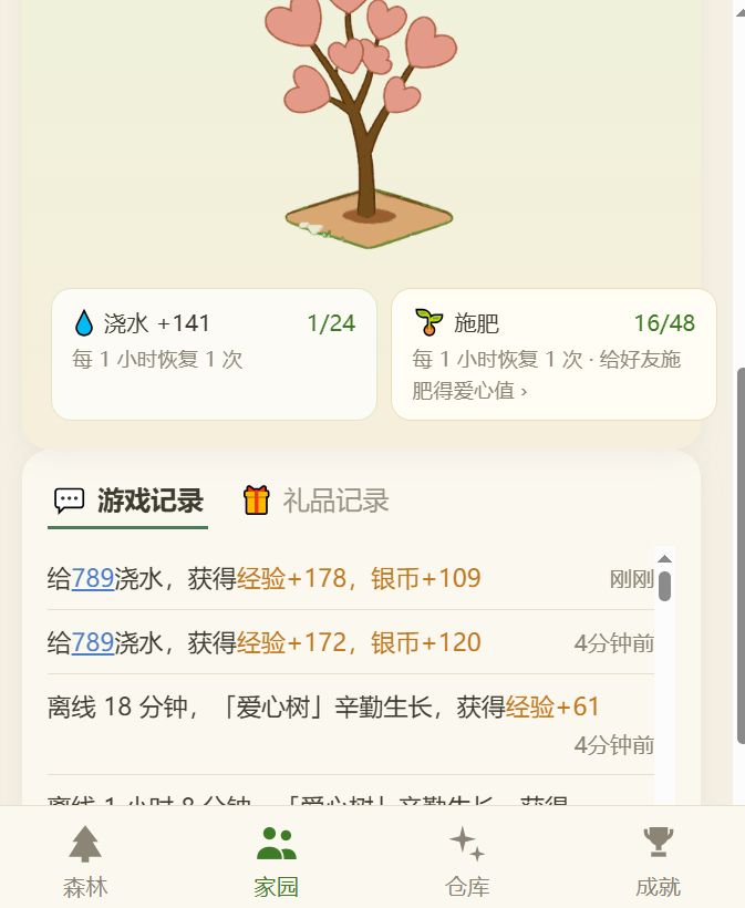 一棵树长到满级:数值是这样算出来的 1