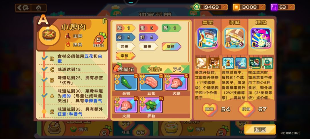 菜,我只卖最贵的2.00 2