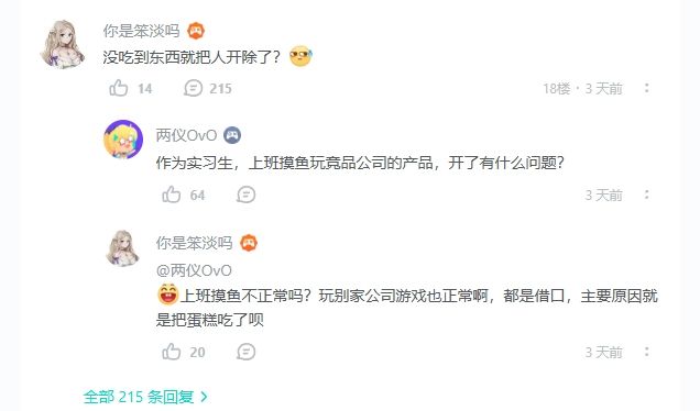 给尘白之前那位实习生开脱的人还是跑路了 1