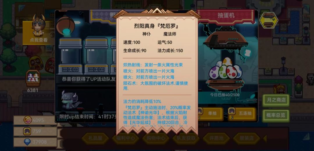 谁说这次更新和法师没关系的🤣 1