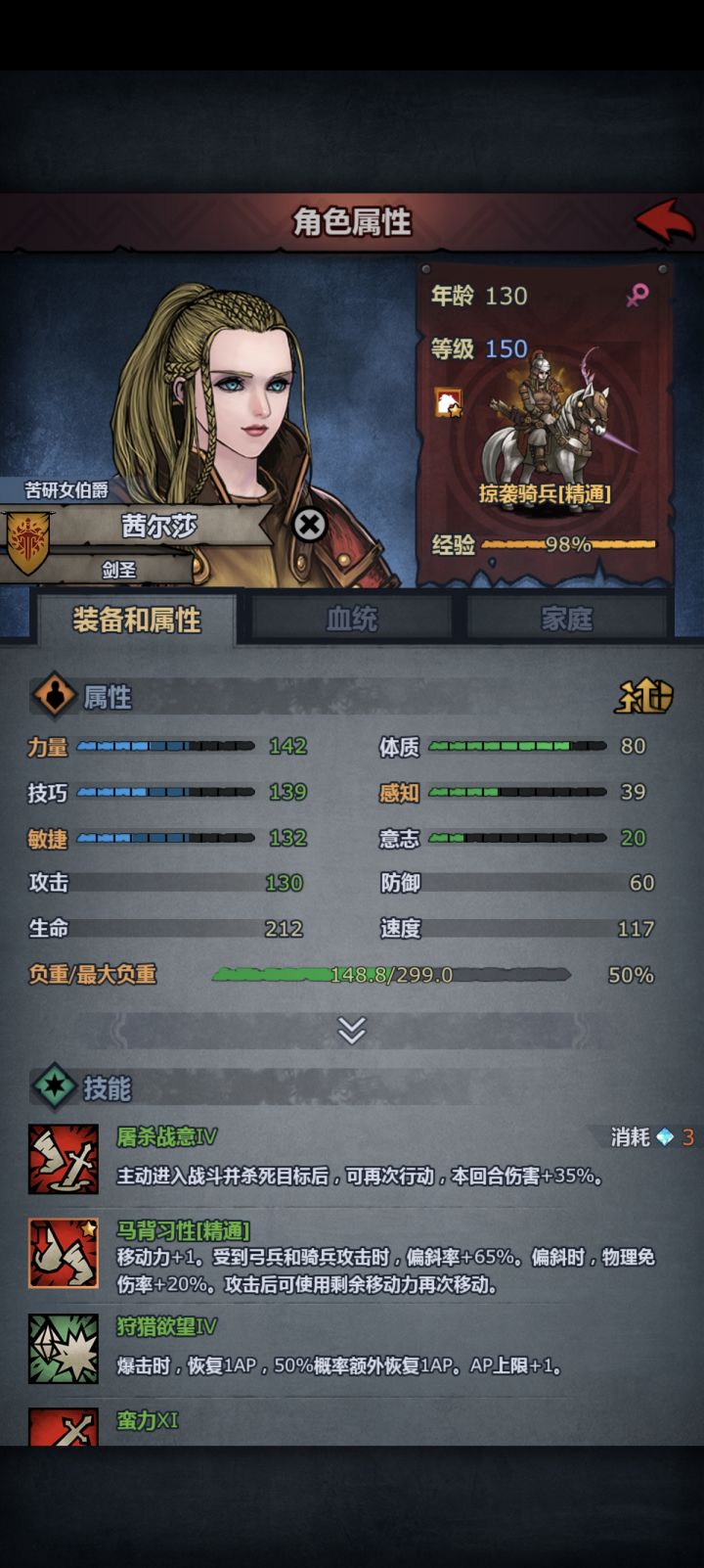 小公主终于毕业啦截图