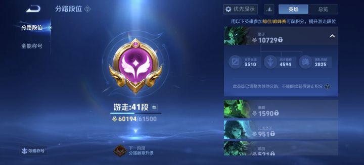 何意味啊,把我墨子分路积分取消了😅截图