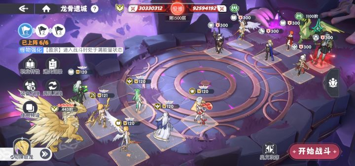 @龙魂旅人官方 龙骨塔1500了,啥时候更新?截图