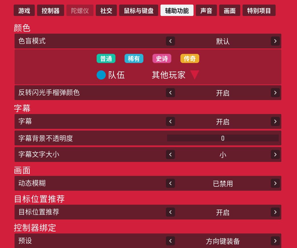 《终极角逐》新手必看配置 3