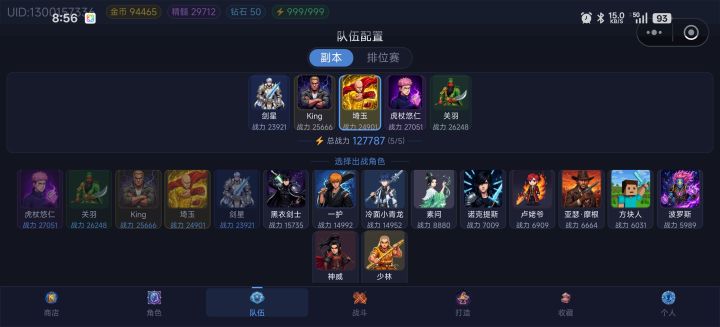 这套阵容打世界boss很猛,全员一百五十级,每人一套永恒套,走位可以做到无死亡打完一千万血量。截图