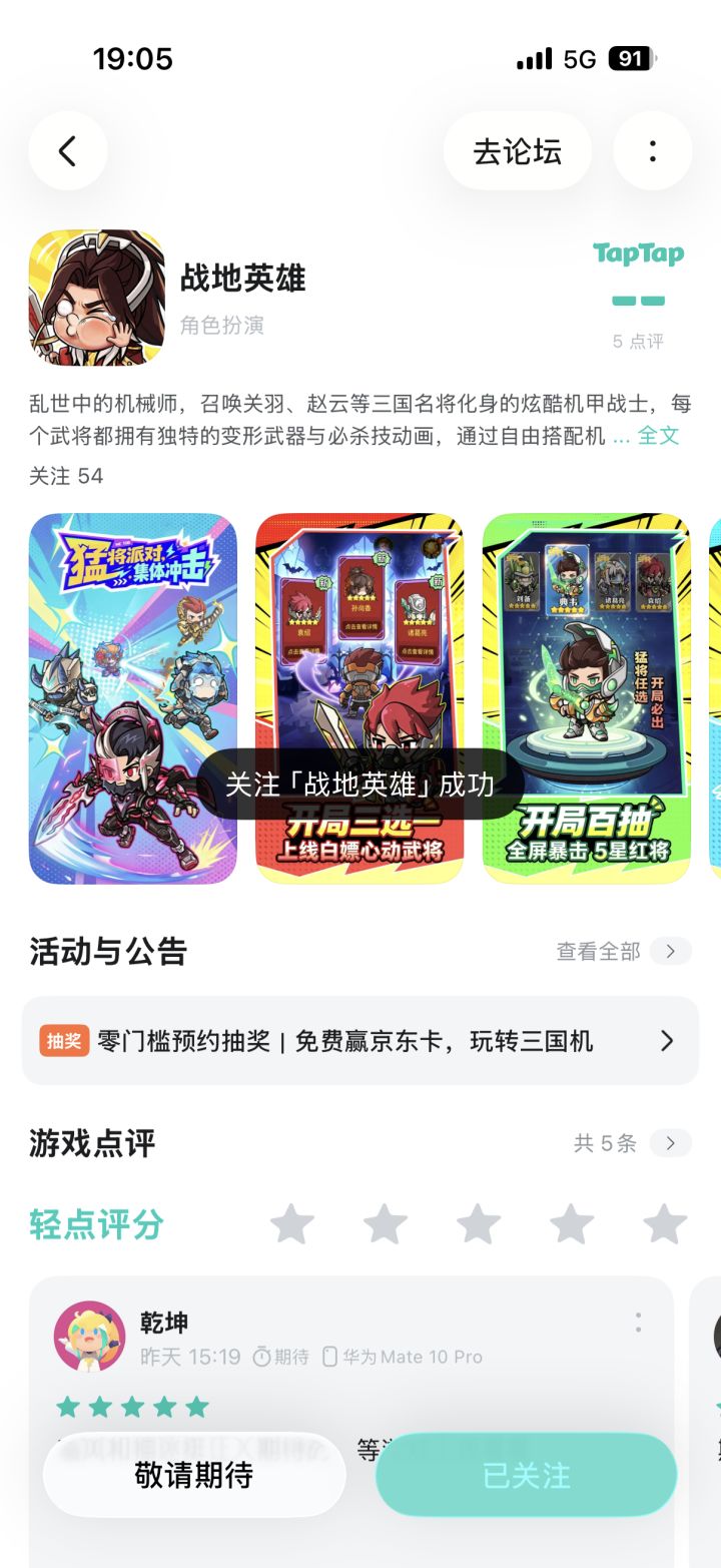 TapTap