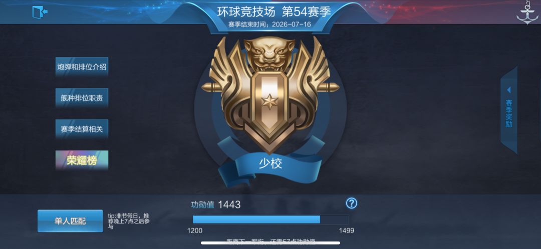 班长房真难打 2
