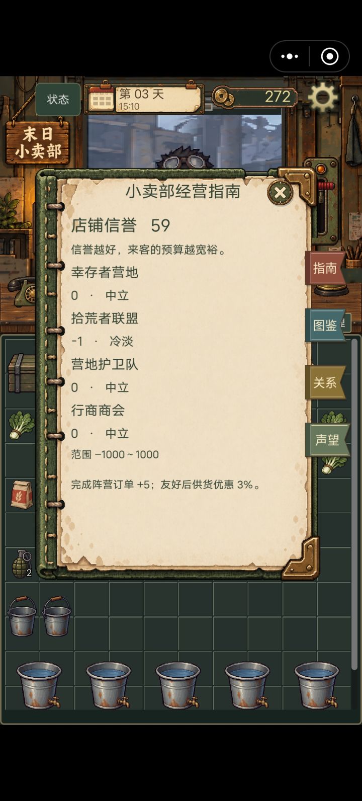 弄个新档才发现以前忽略的东西截图