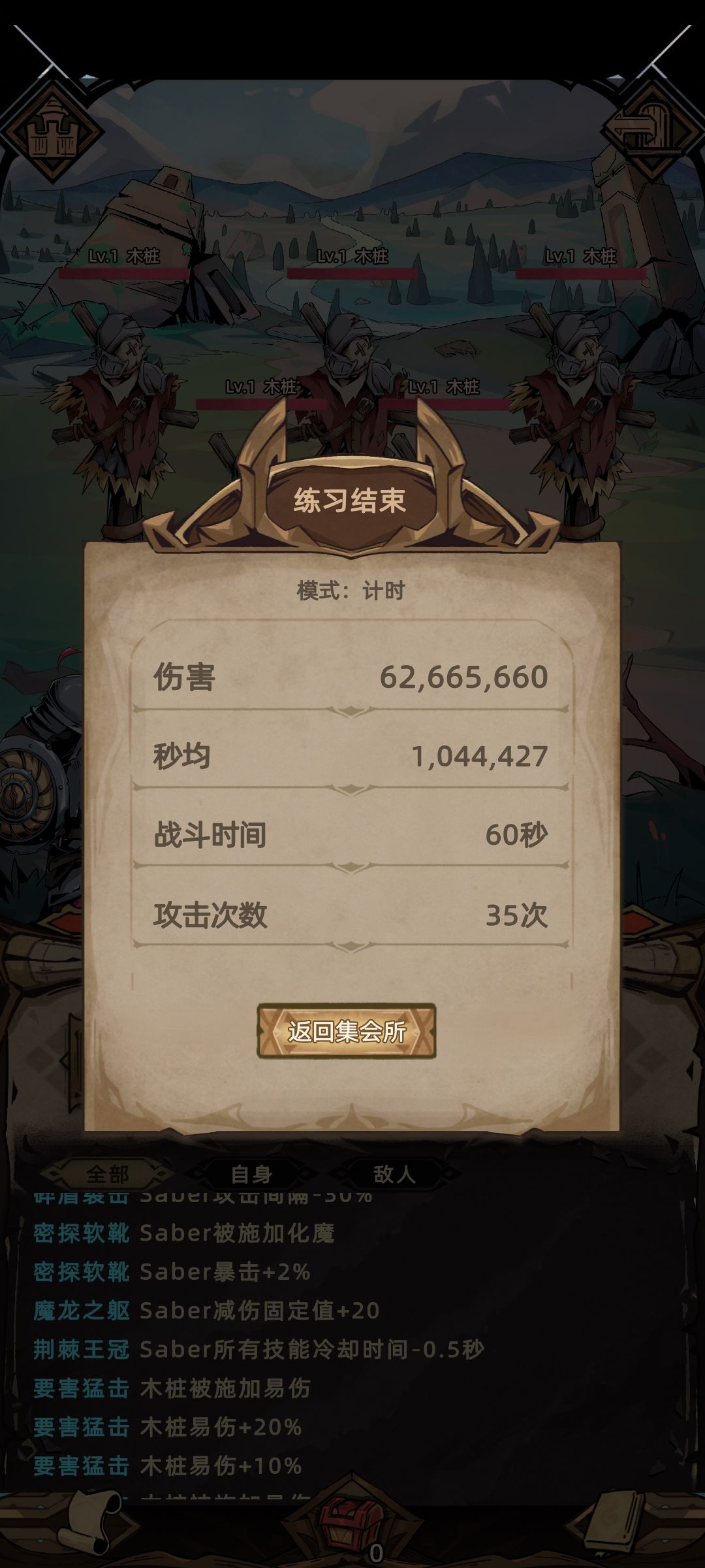 盾勇第一次破百万秒伤 1