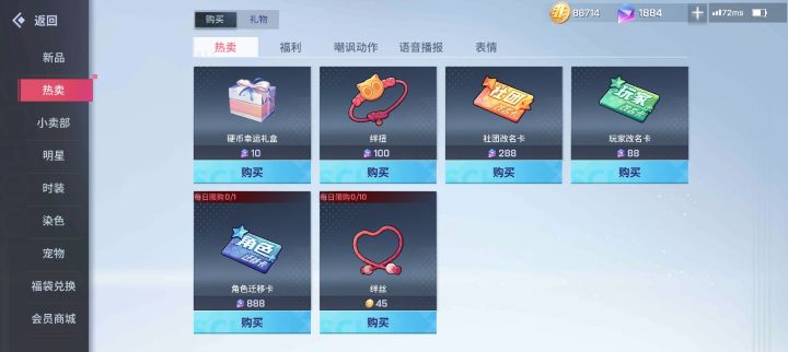 什么鬼东西，都刷新了，还想赚我金币截图