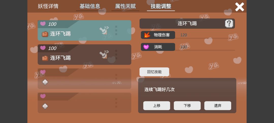 可爱小狗 2
