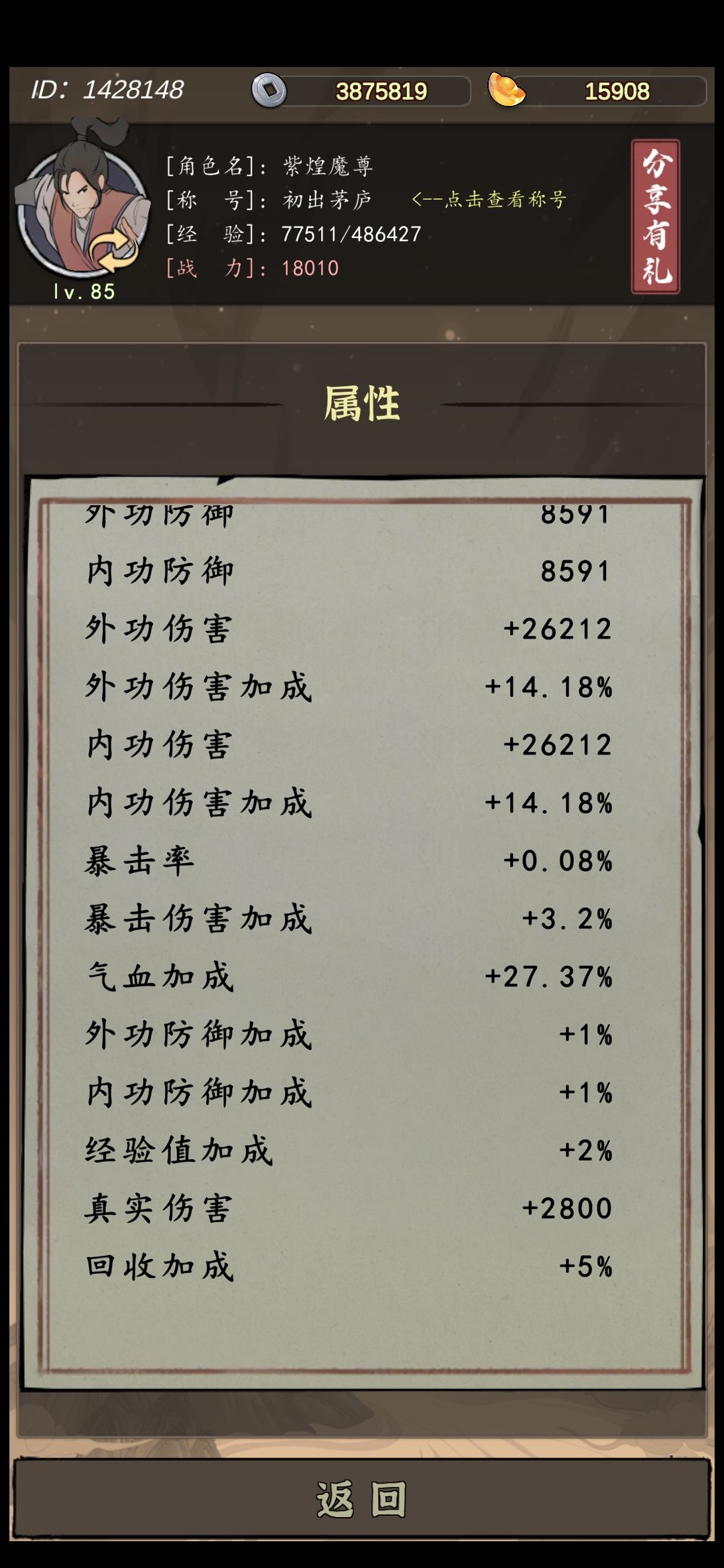 一笔一划绘江湖，国风武侠等你来战 2