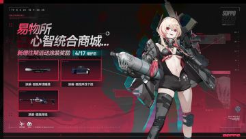 往期活动涂装奖励新增