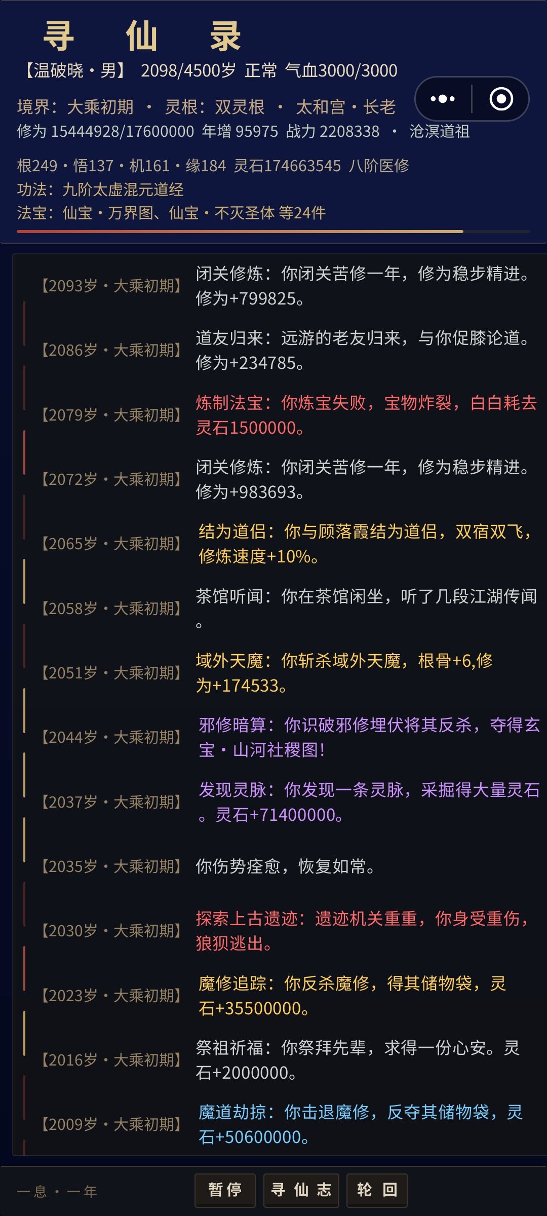 持续发力 3