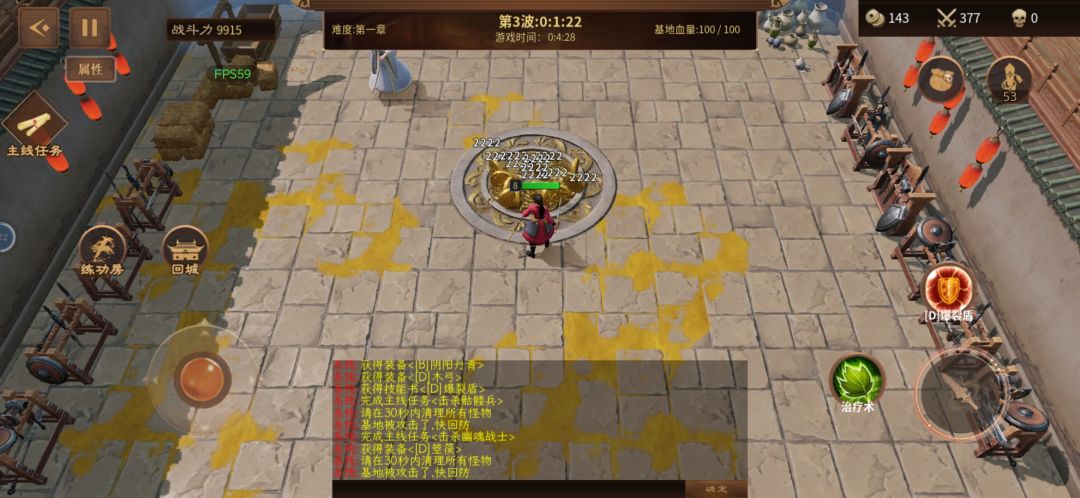 修罗令(魔兽防守图) 2