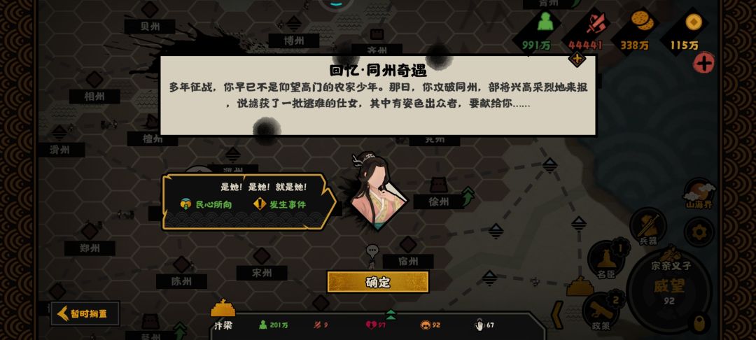 一个暴露年龄的梗 1