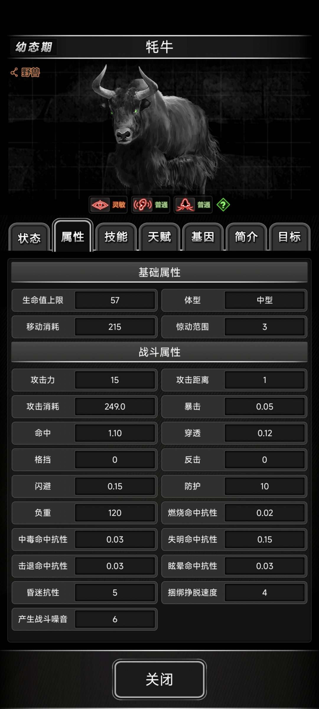 3个20级的牛,能不能养 2
