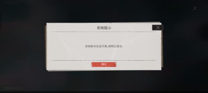 玩毛线进不去截图
