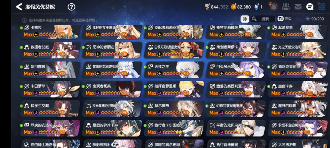 这就是pvp吗?破防了😭😭 3