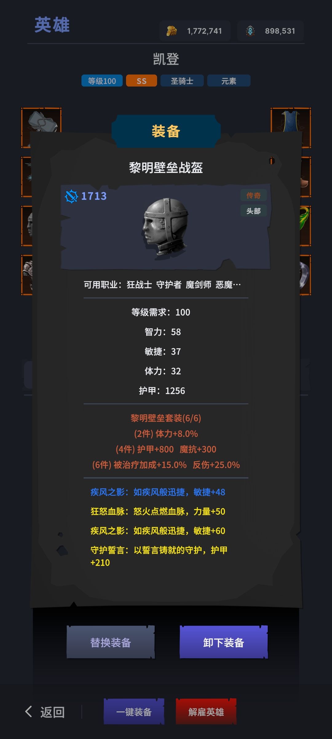 应该算装备准毕业了 2