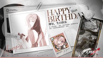 【MBCC生日会】丨「摩尔」生日快乐