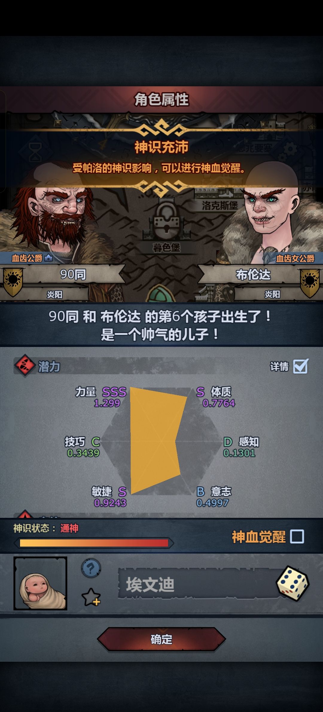 可恶 1