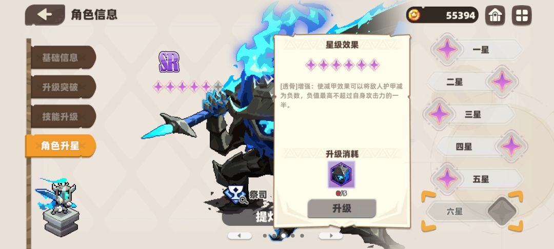 我嘞个护甲能减到负数 1