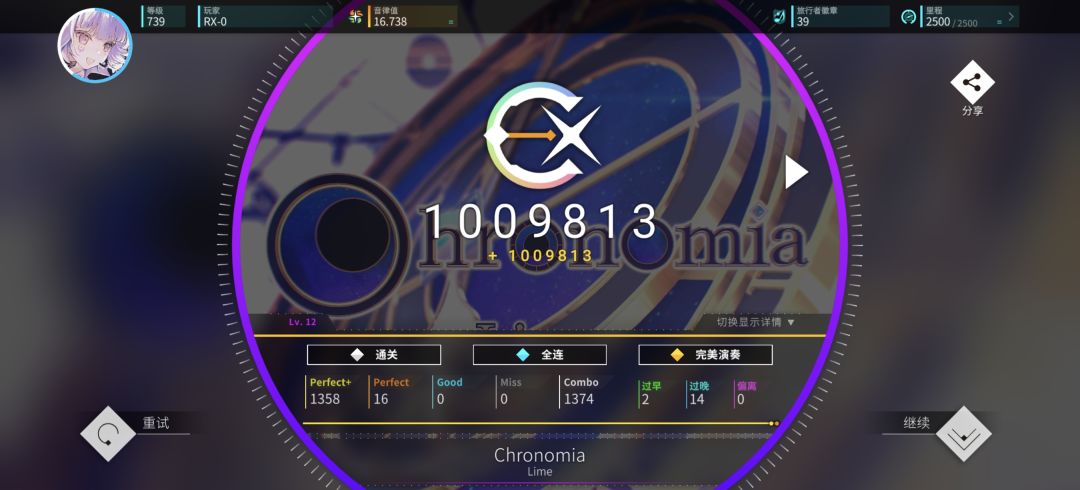 音脉相承制霸 7