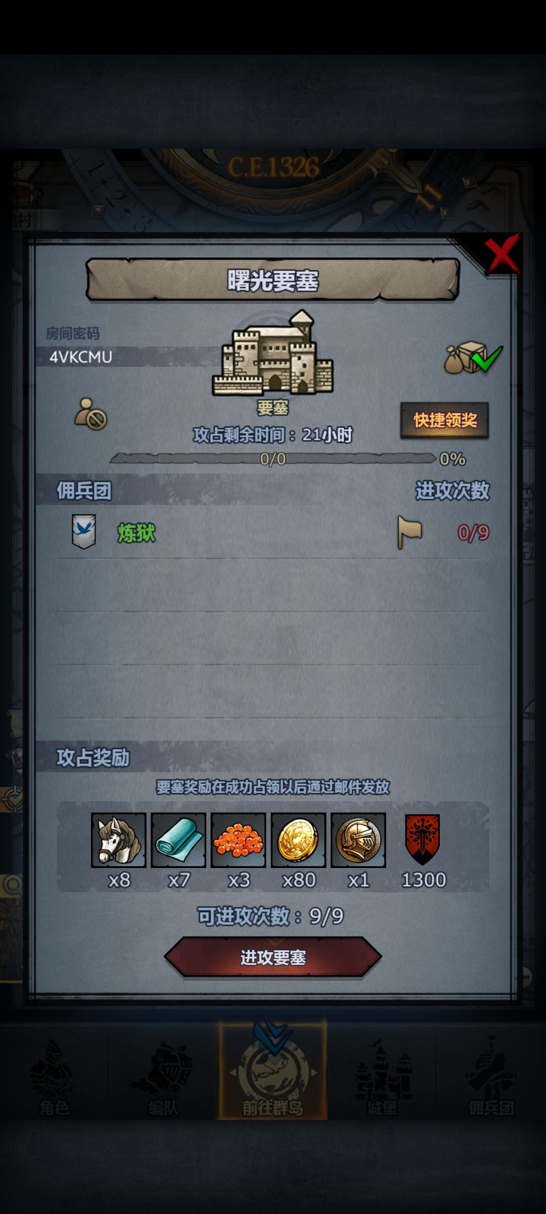 日车! 人人都玩,不玩才怪,诸神皇冠! 1