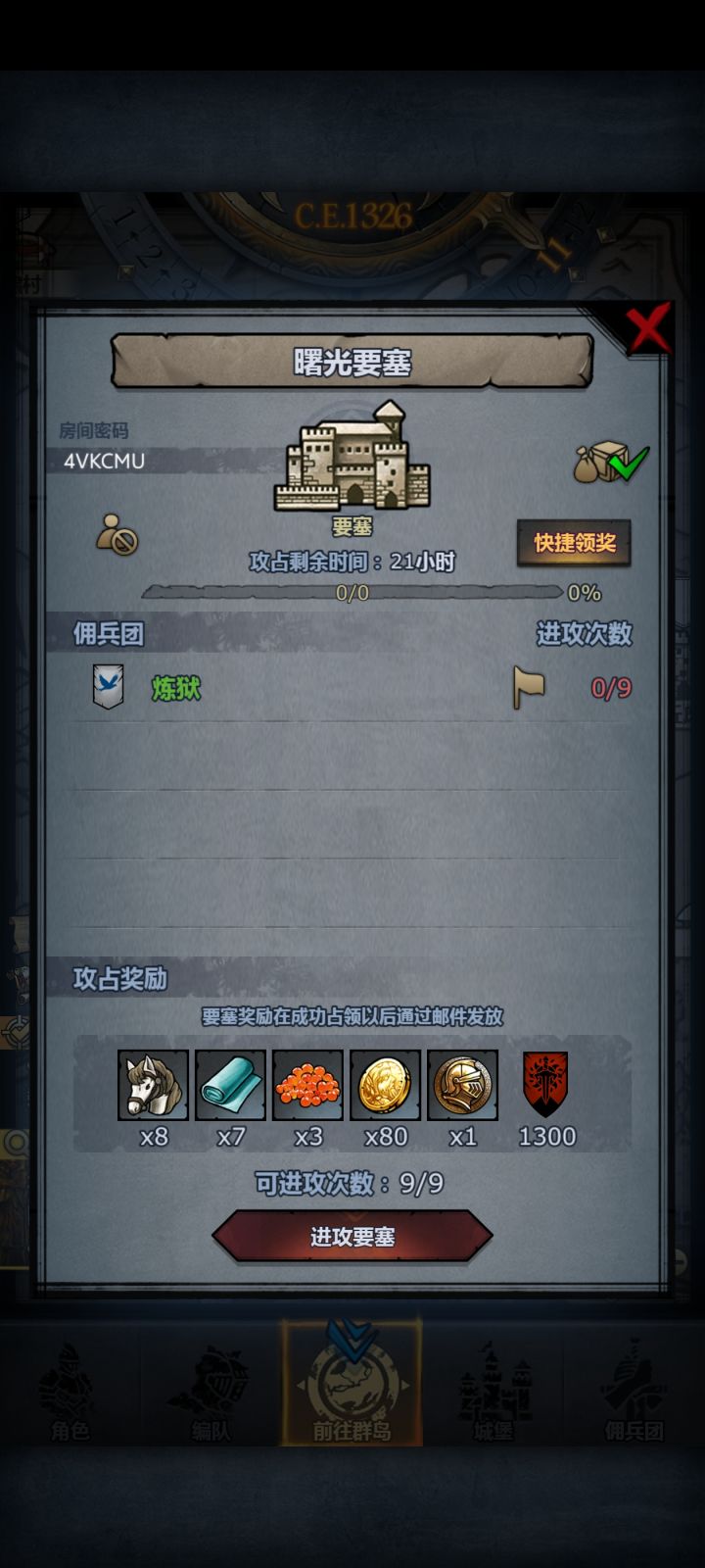 日车！ 人人都玩，不玩才怪，诸神皇冠！截图
