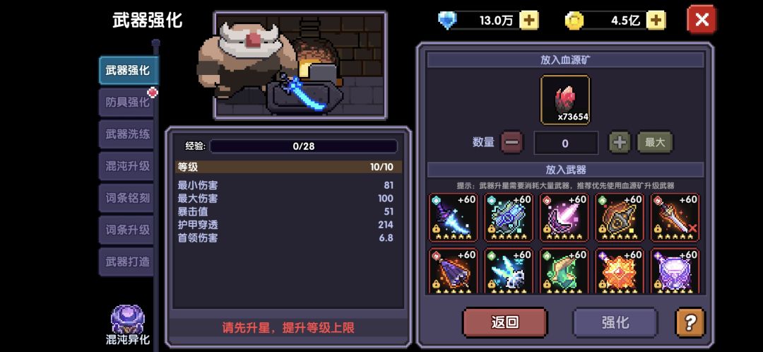 路在何方截图