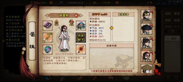 门派的贡献装备分解了之后还能买回来吗截图