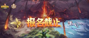 【SA联赛】报名今日截止！联赛奖励一图掌握