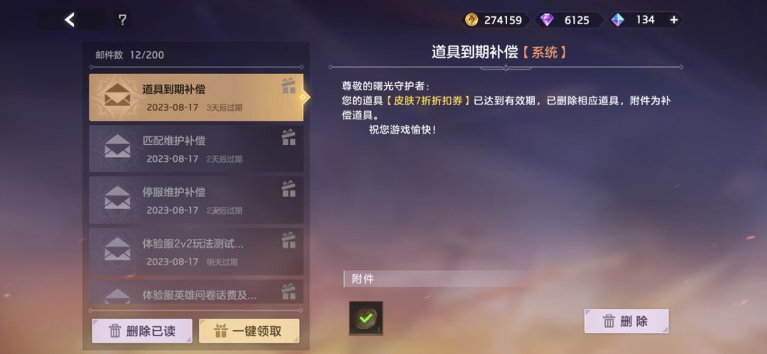 关于无法充值问题 2