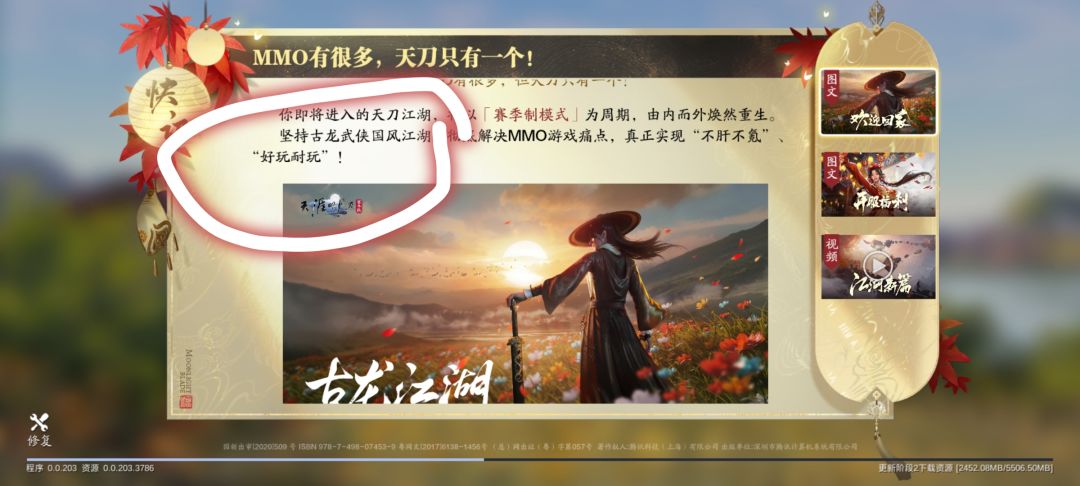 😏好一个坚持古龙国风武侠 1