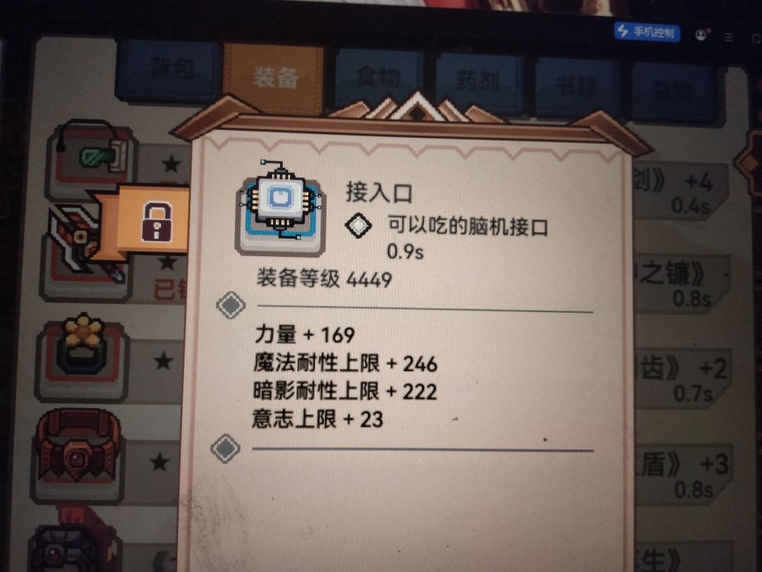 挂了一天裂痕收货外骨骼数量-4 1