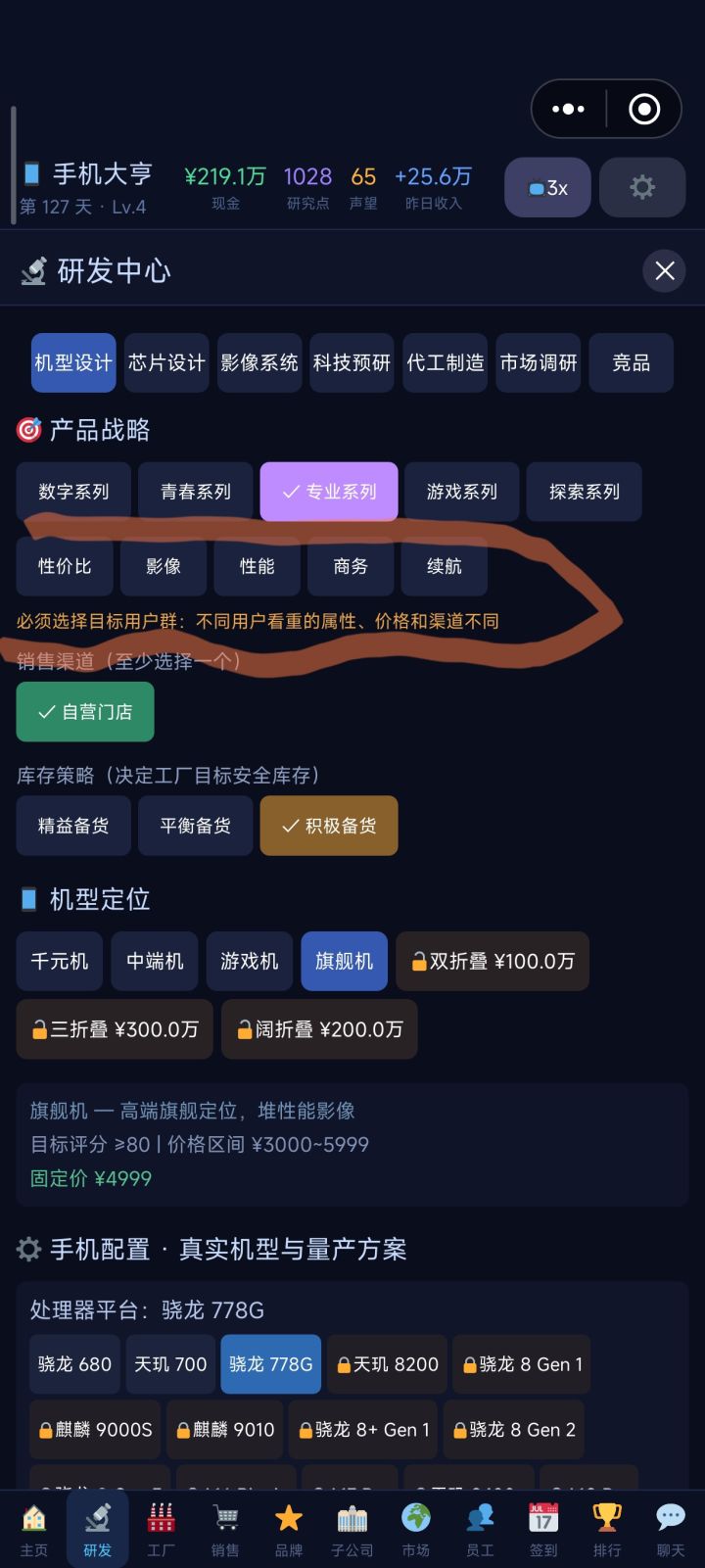有很多玩家找不到 目标用户群截图