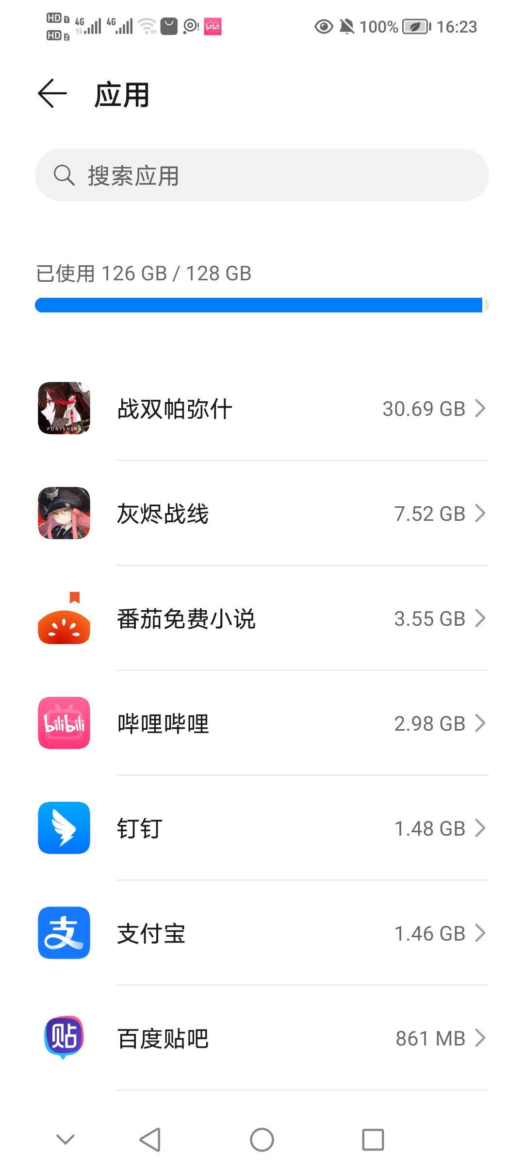 战双的优化组呢?快救救我手机内存 1
