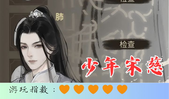 <少年宋慈>法官大人，你可要明察秋毫吖！截图