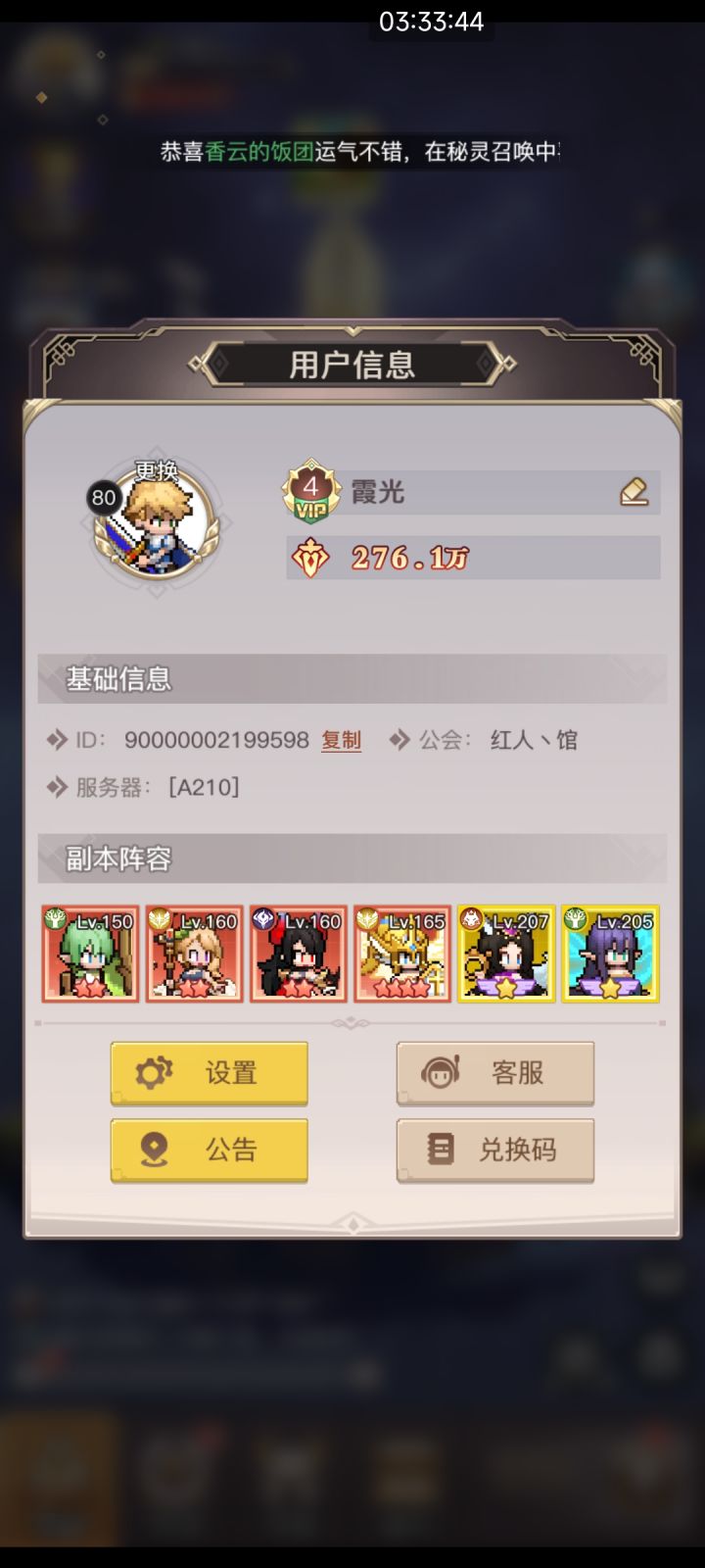 0氪13天276w截图